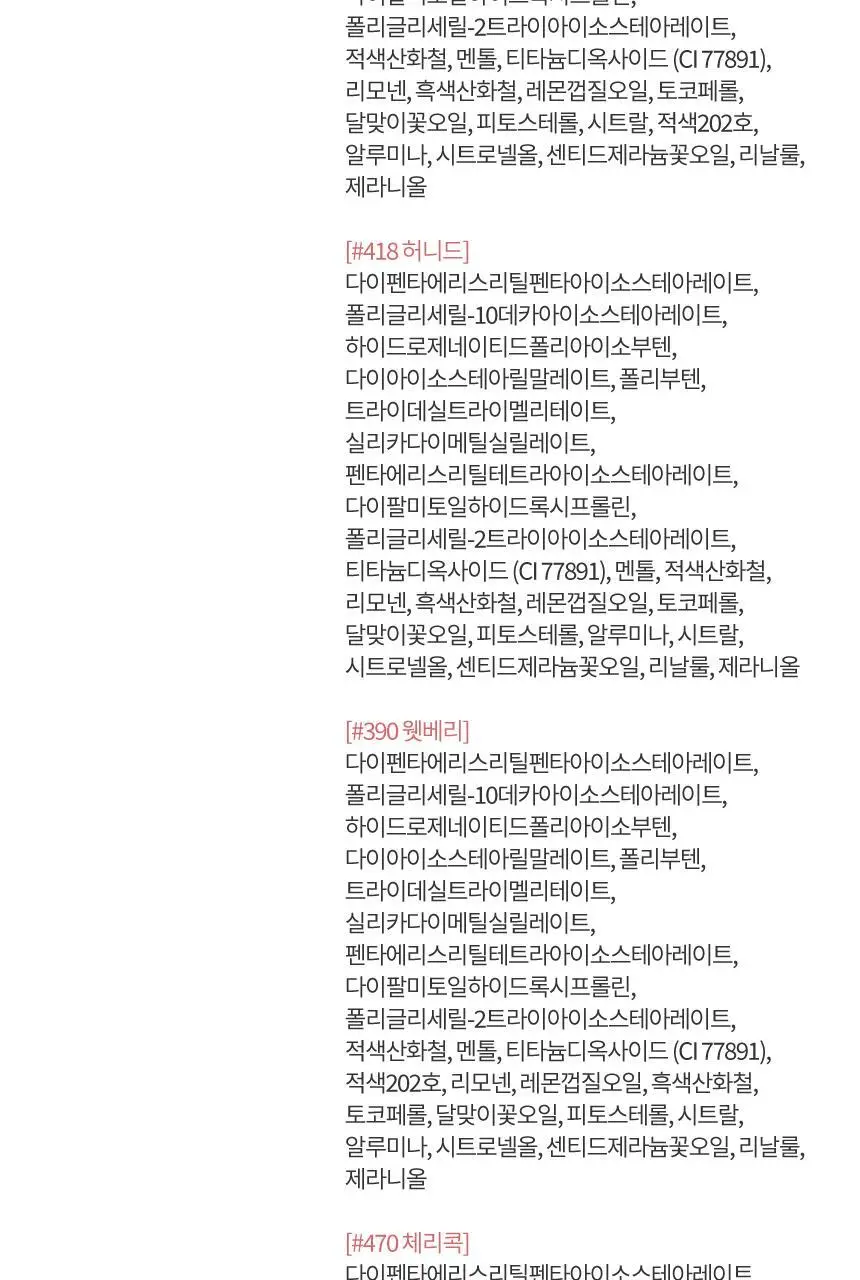 [단독컬러출시] 헤라 센슈얼 누드 글로스 기획/단품 상세페이지 22